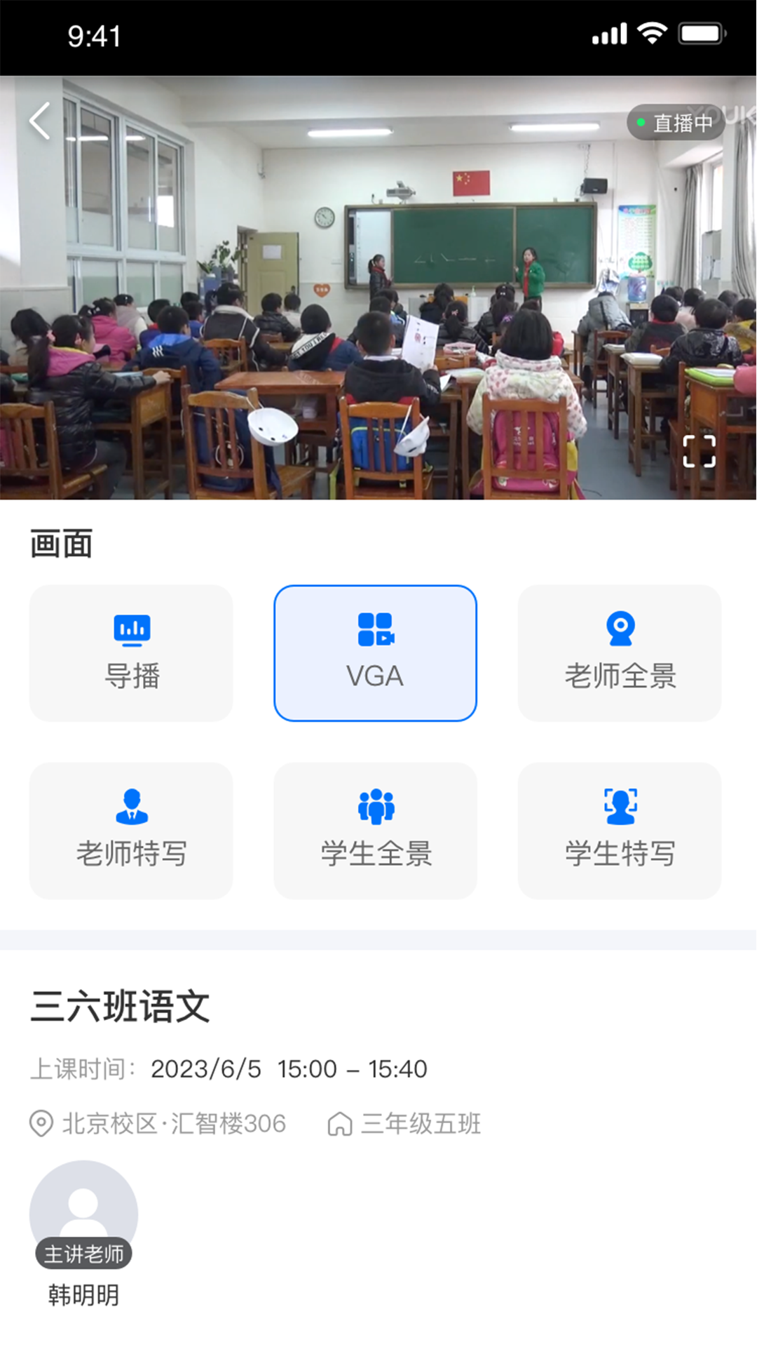 精彩截图-好先生课堂2026官方新版