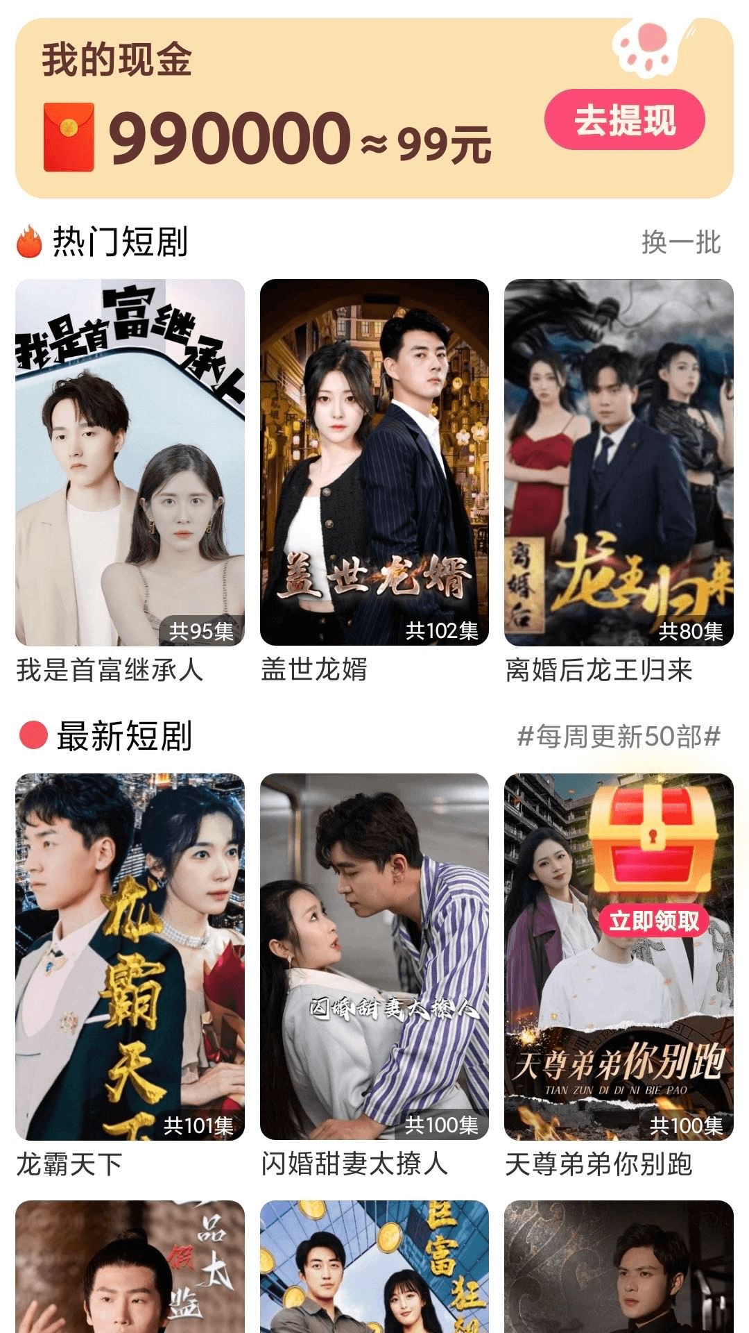 精彩截图-贝果短剧2025官方新版
