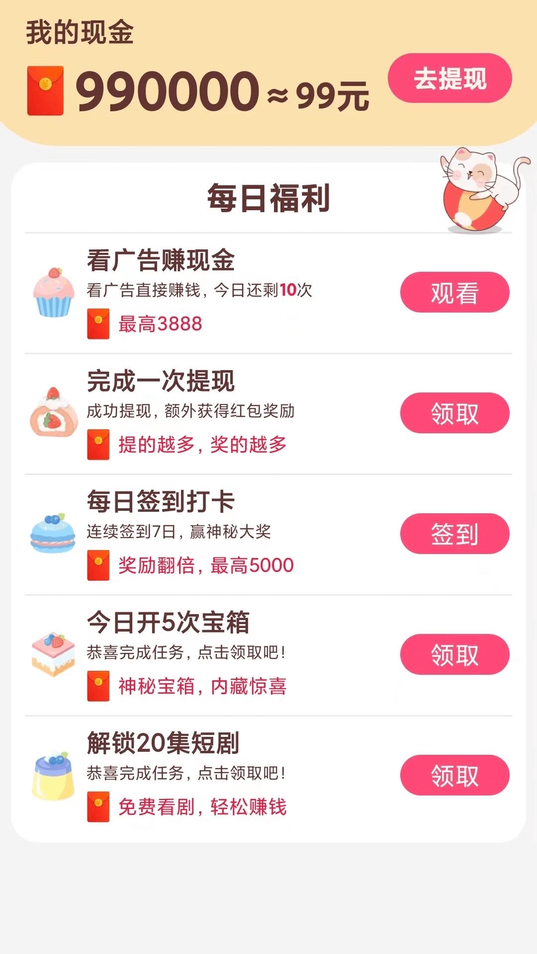 精彩截图-贝果短剧2025官方新版