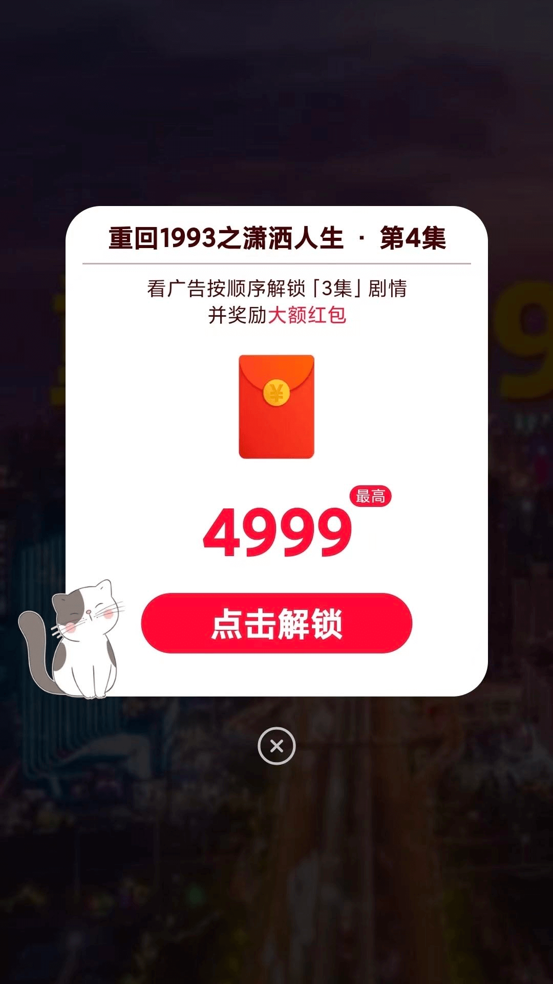 精彩截图-贝果短剧2025官方新版