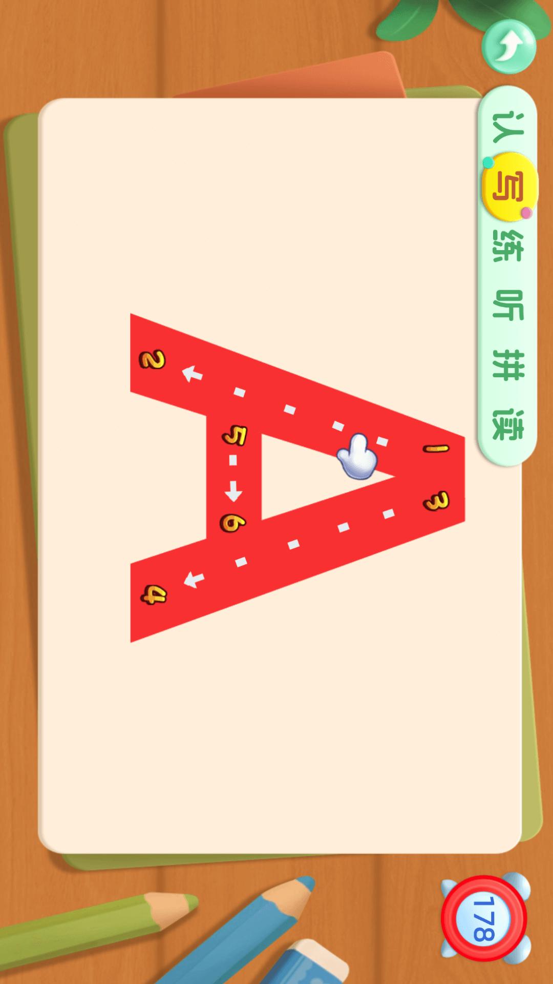 宝宝学26个英文字母 截图 3