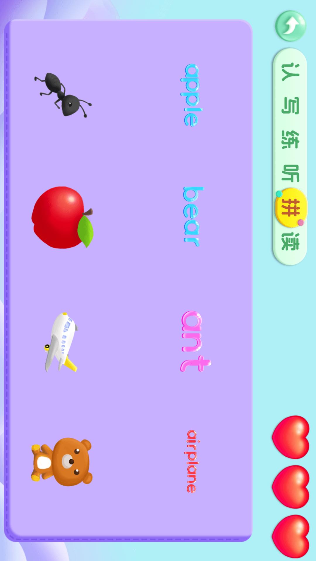 宝宝学26个英文字母 截图 4