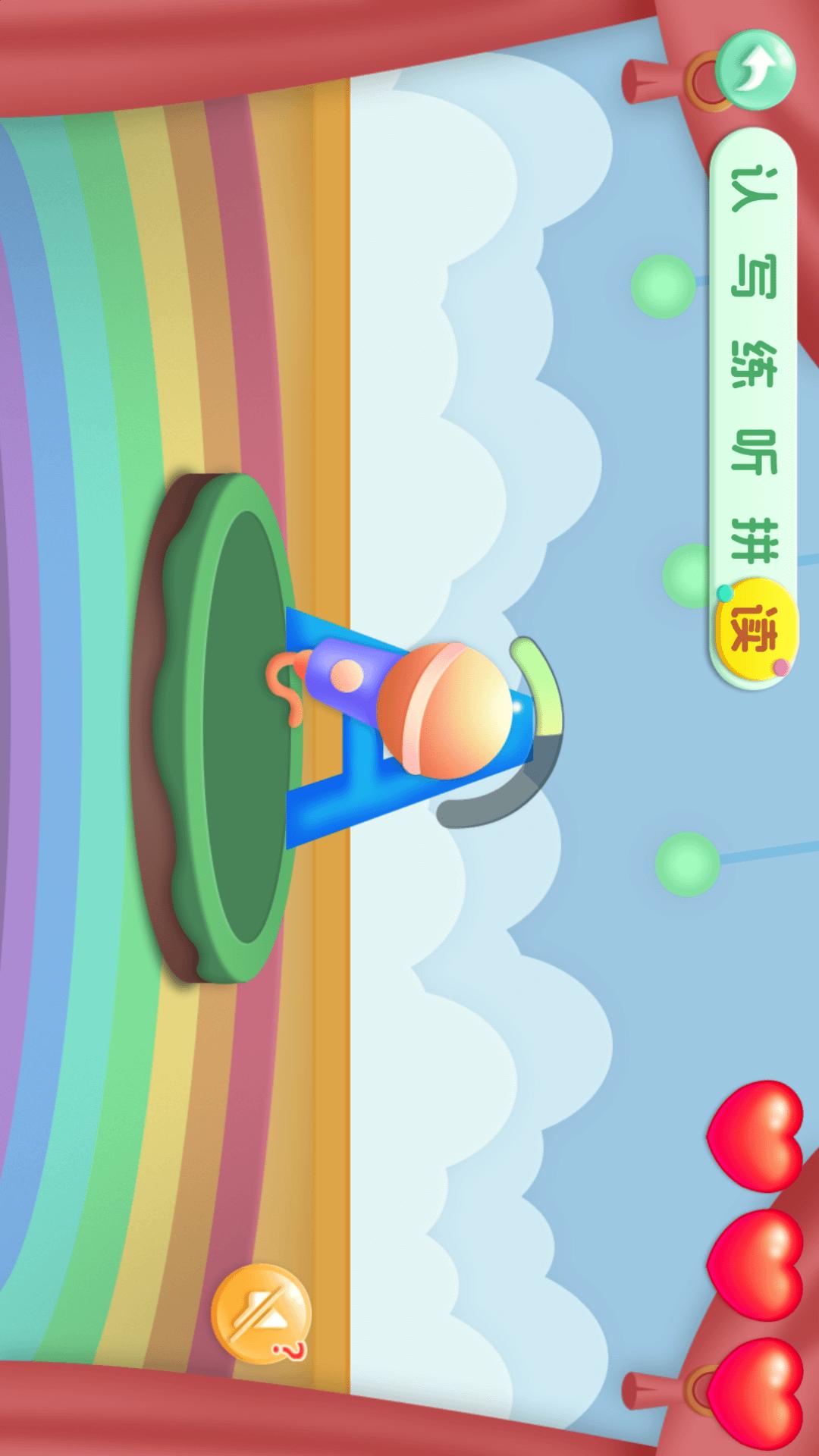宝宝学26个英文字母 截图 5