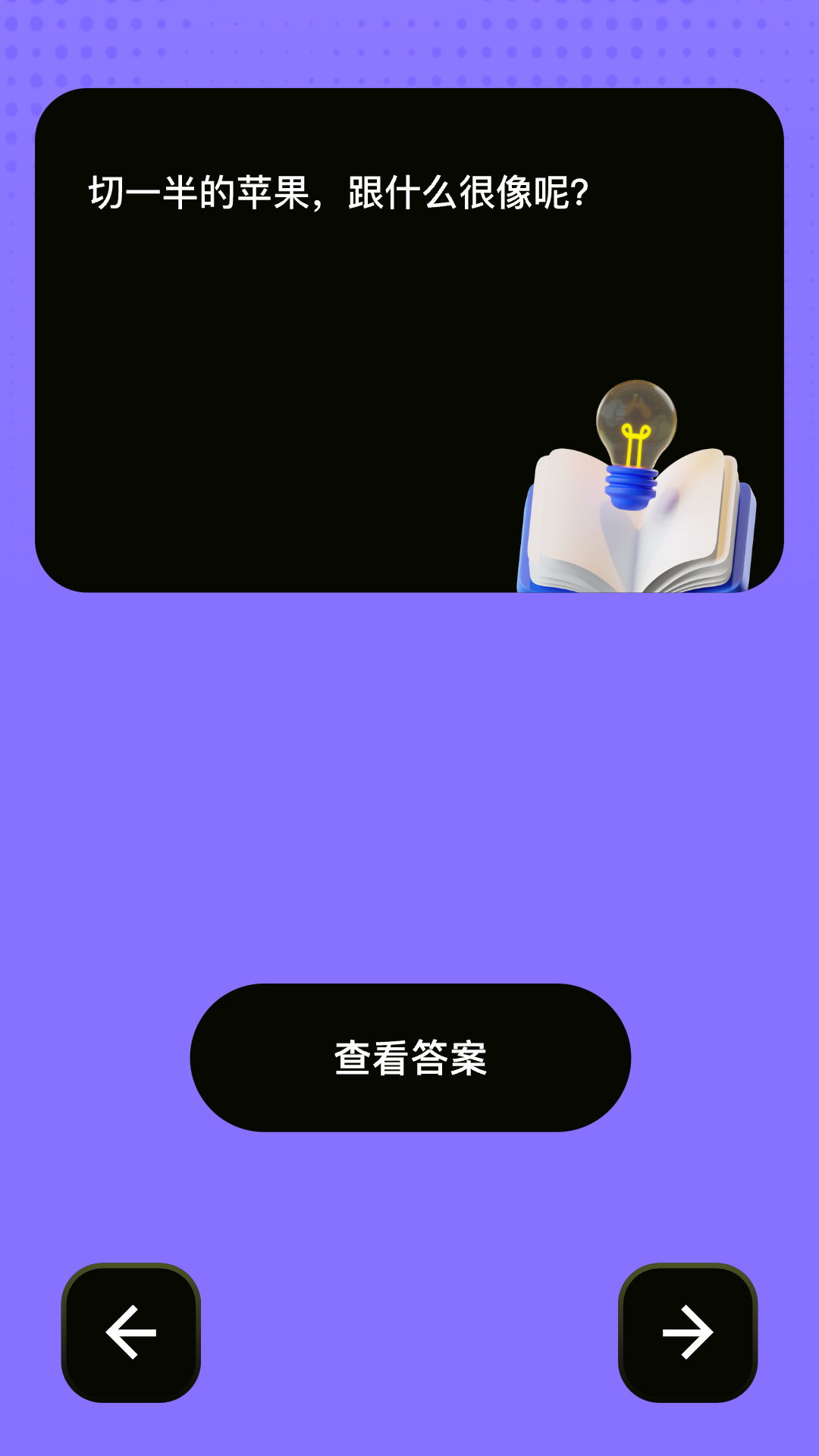 精彩截图-全民脑力王2025官方新版