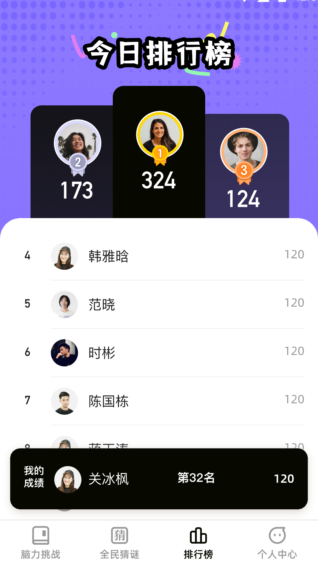 精彩截图-全民脑力王2025官方新版