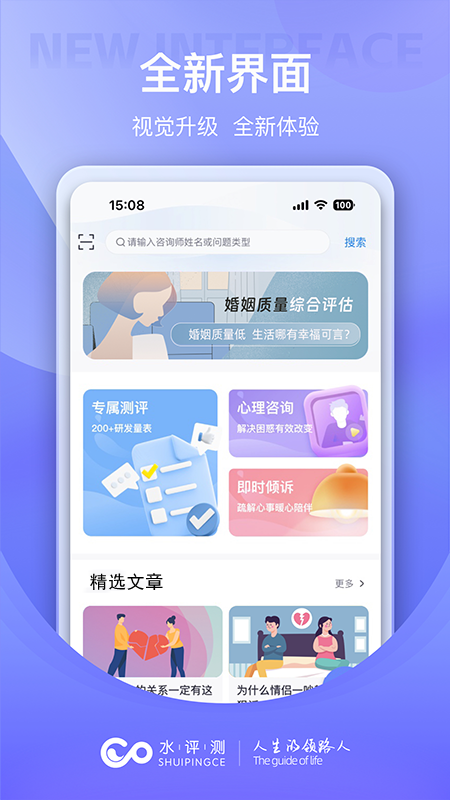 精彩截图-水评测2026官方新版