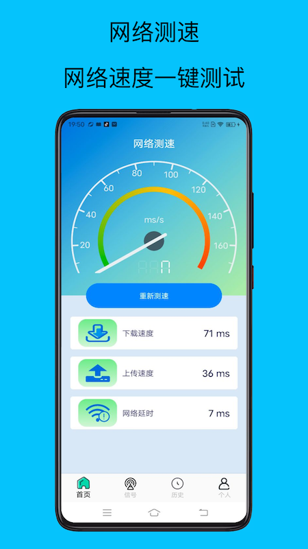 精彩截图-wifi万能增强器2025官方新版