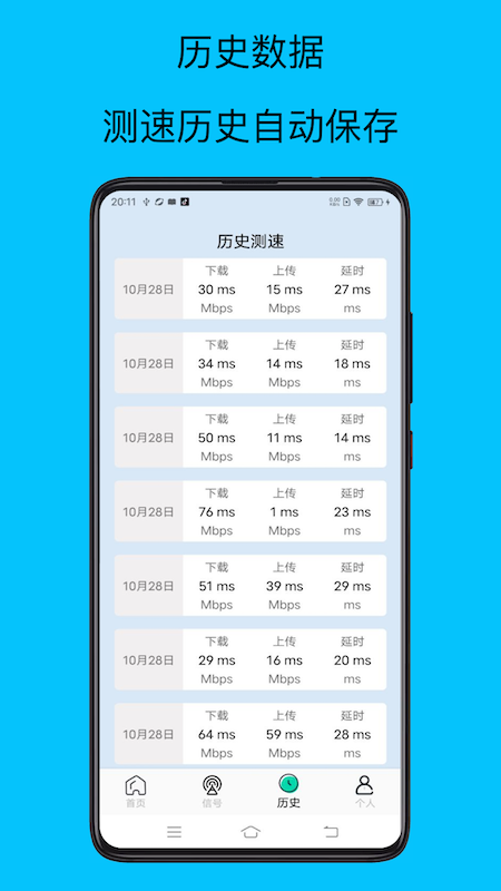 精彩截图-wifi万能增强器2025官方新版
