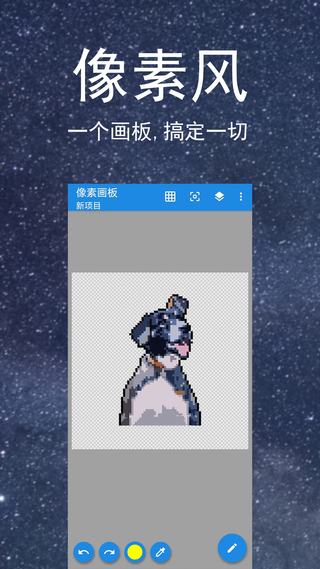 精彩截图-像素画板2025官方新版