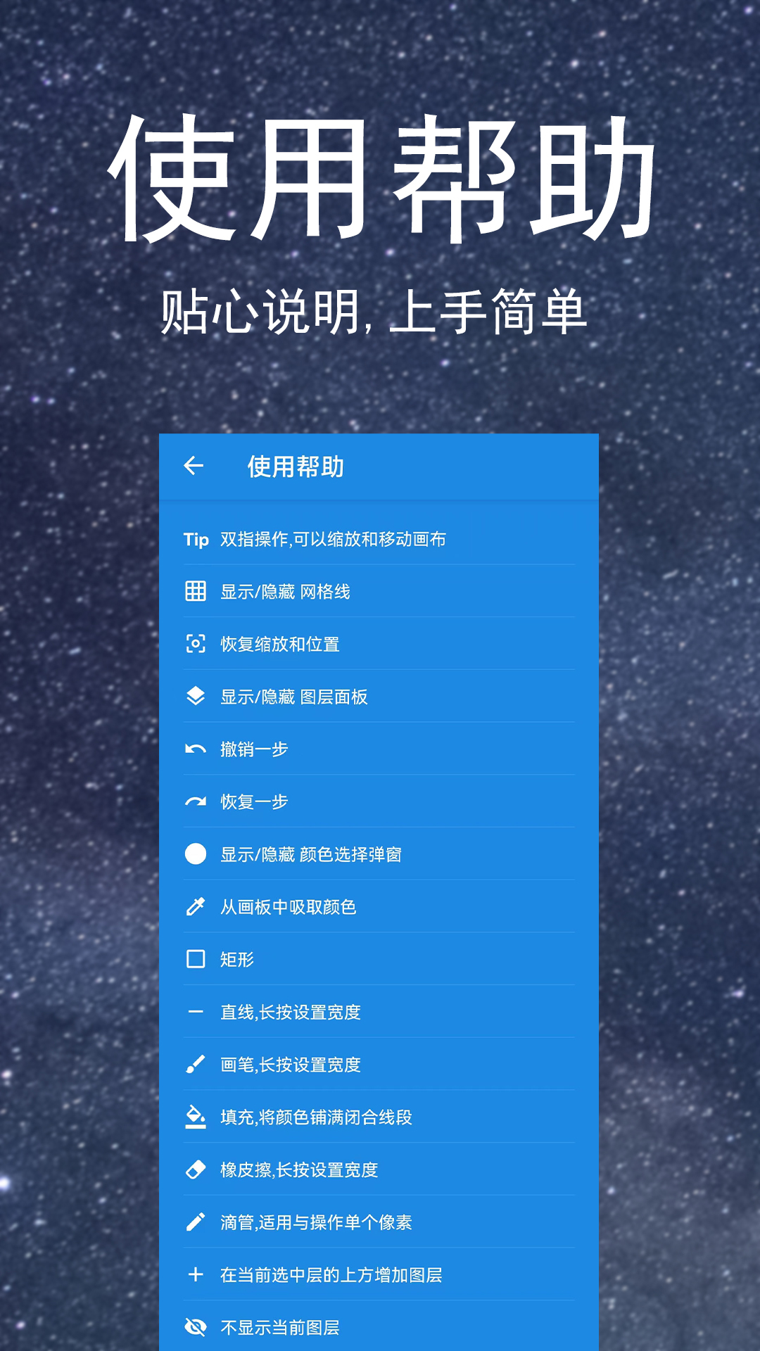 像素画板 截图 2