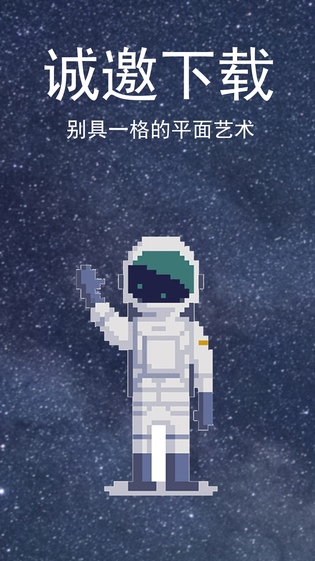 像素画板 截图 3