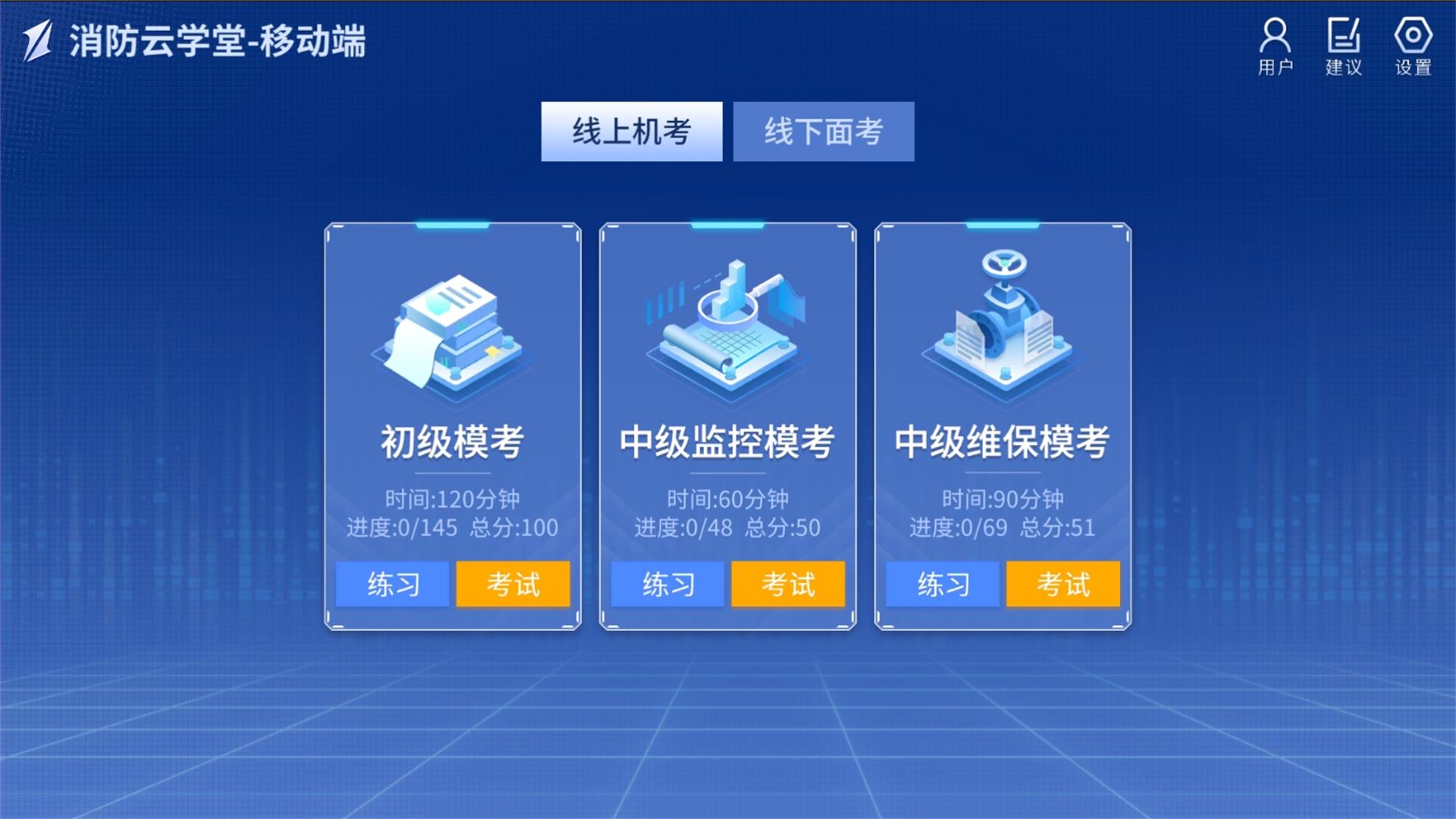 手机学堂云app刷课(学堂云刷课教程)