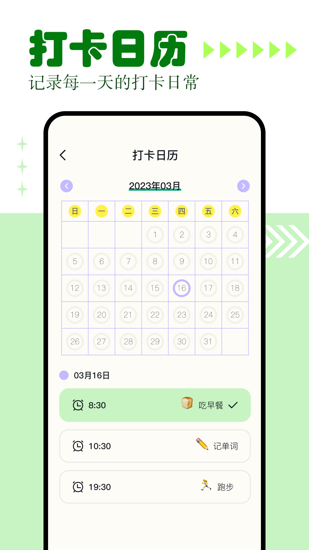 精彩截图-简约辟谷2025官方新版