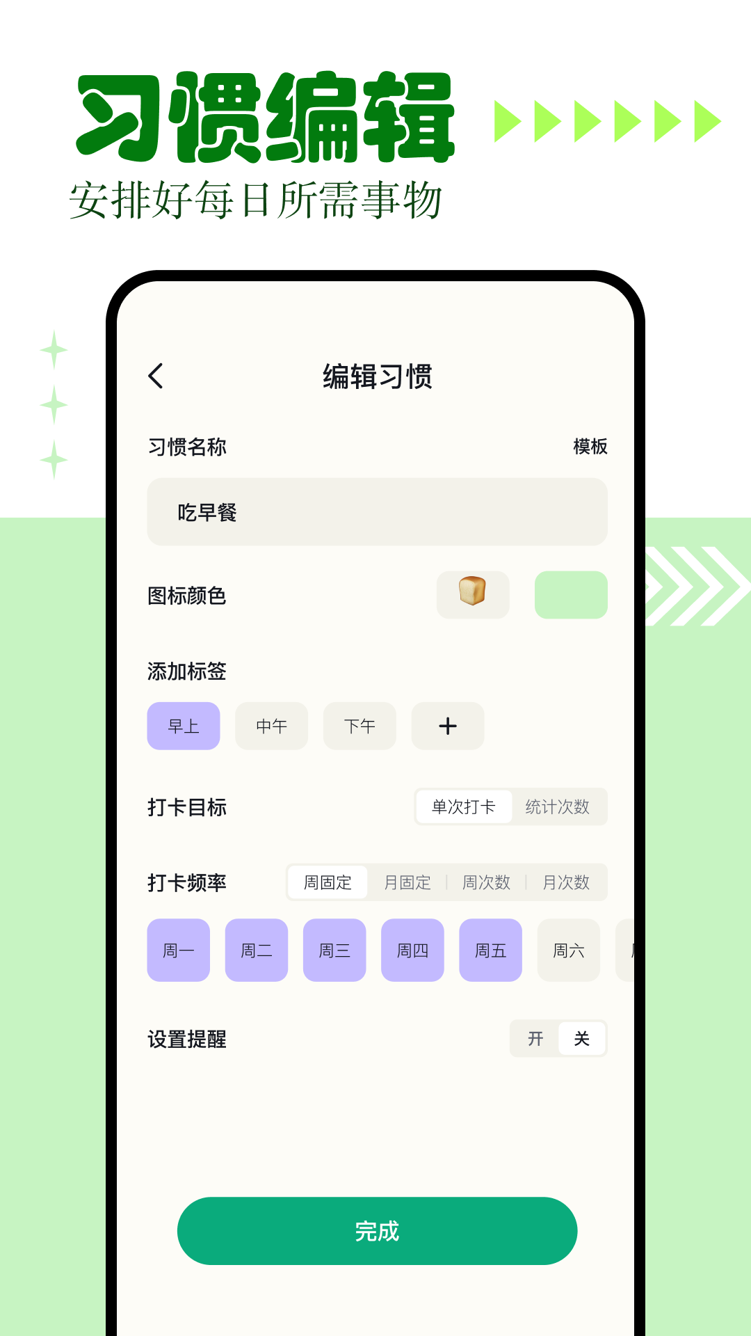 精彩截图-简约辟谷2025官方新版