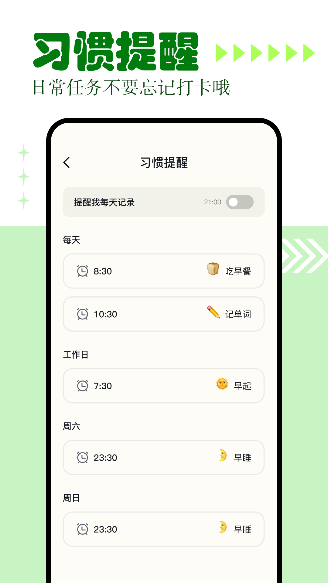 精彩截图-简约辟谷2025官方新版