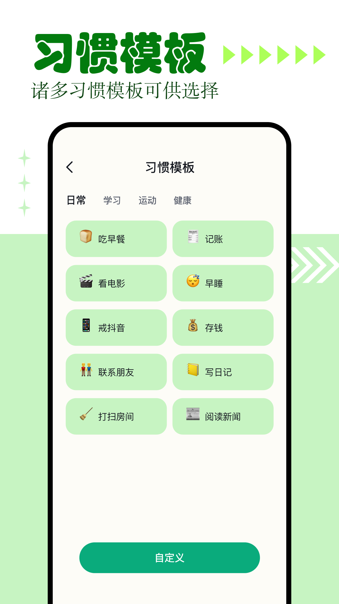 精彩截图-简约辟谷2025官方新版