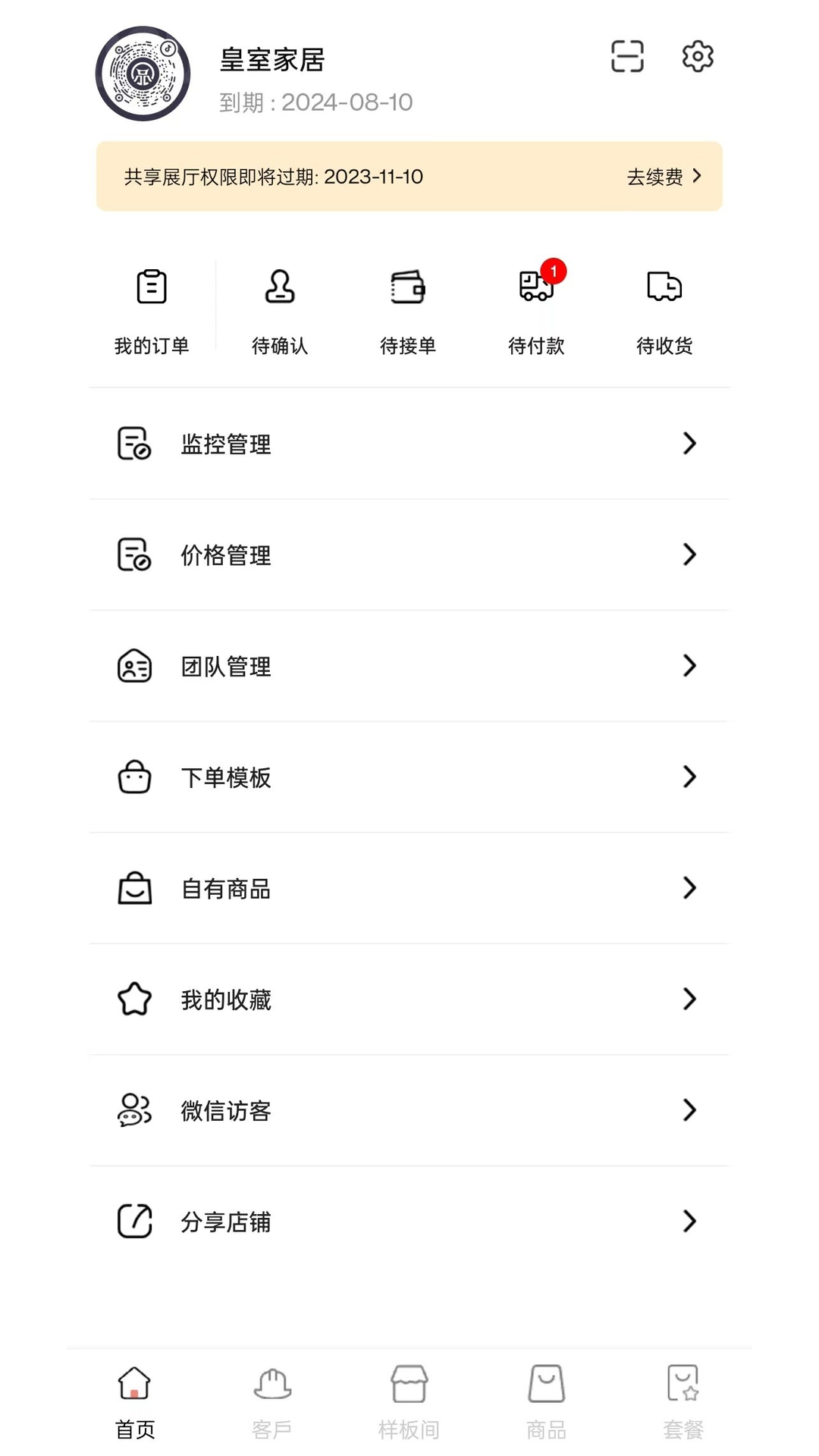 精彩截图-品呱呱家居2026官方新版