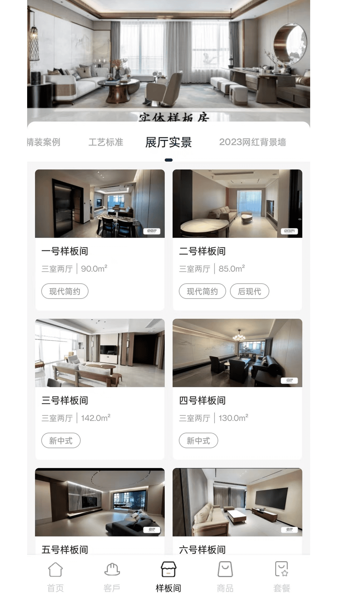 精彩截图-品呱呱家居2026官方新版