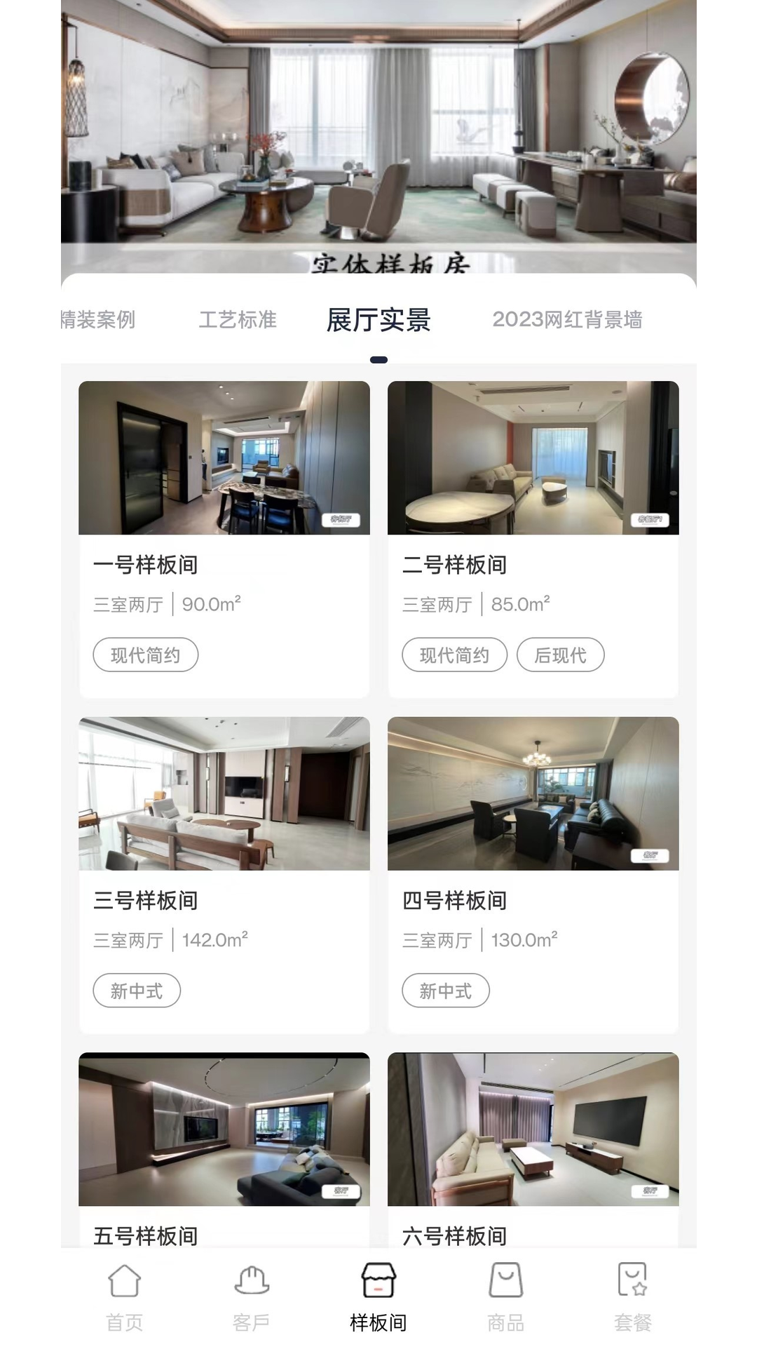 精彩截图-品呱呱家居2026官方新版