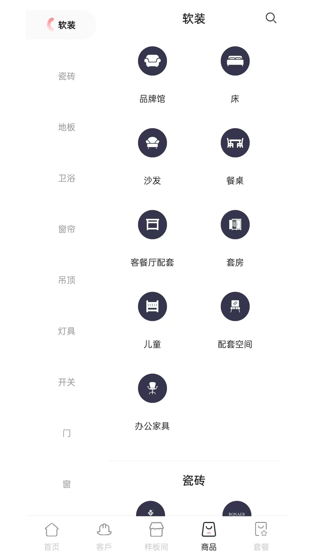 精彩截图-品呱呱家居2026官方新版