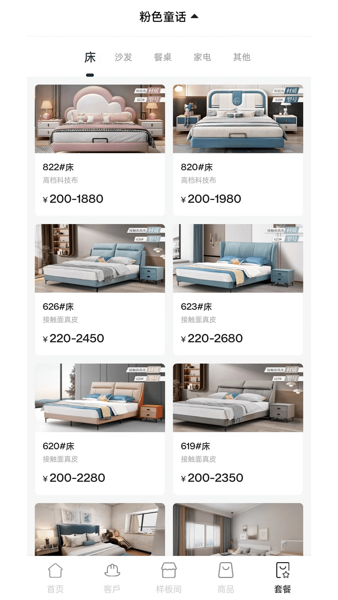 精彩截图-品呱呱家居2026官方新版