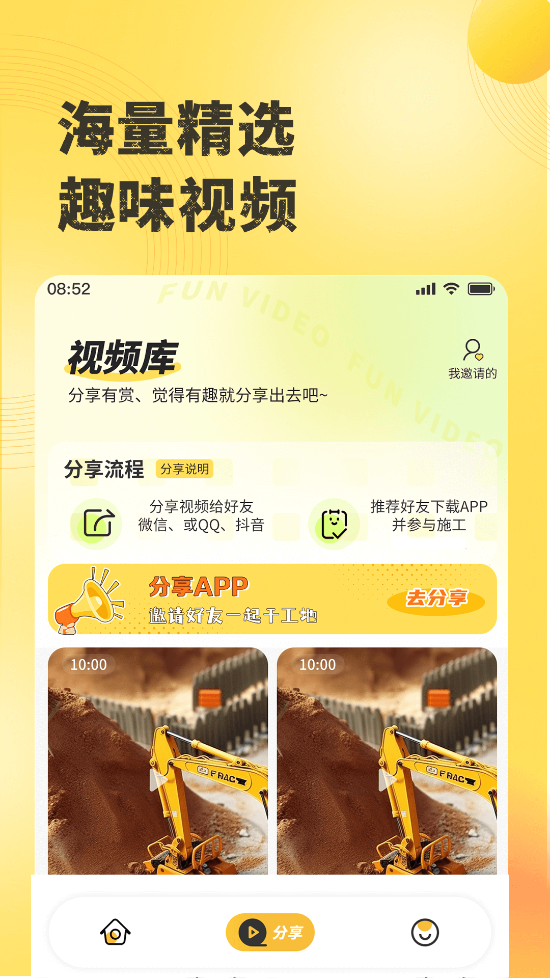 精彩截图-千莺云控2026官方新版