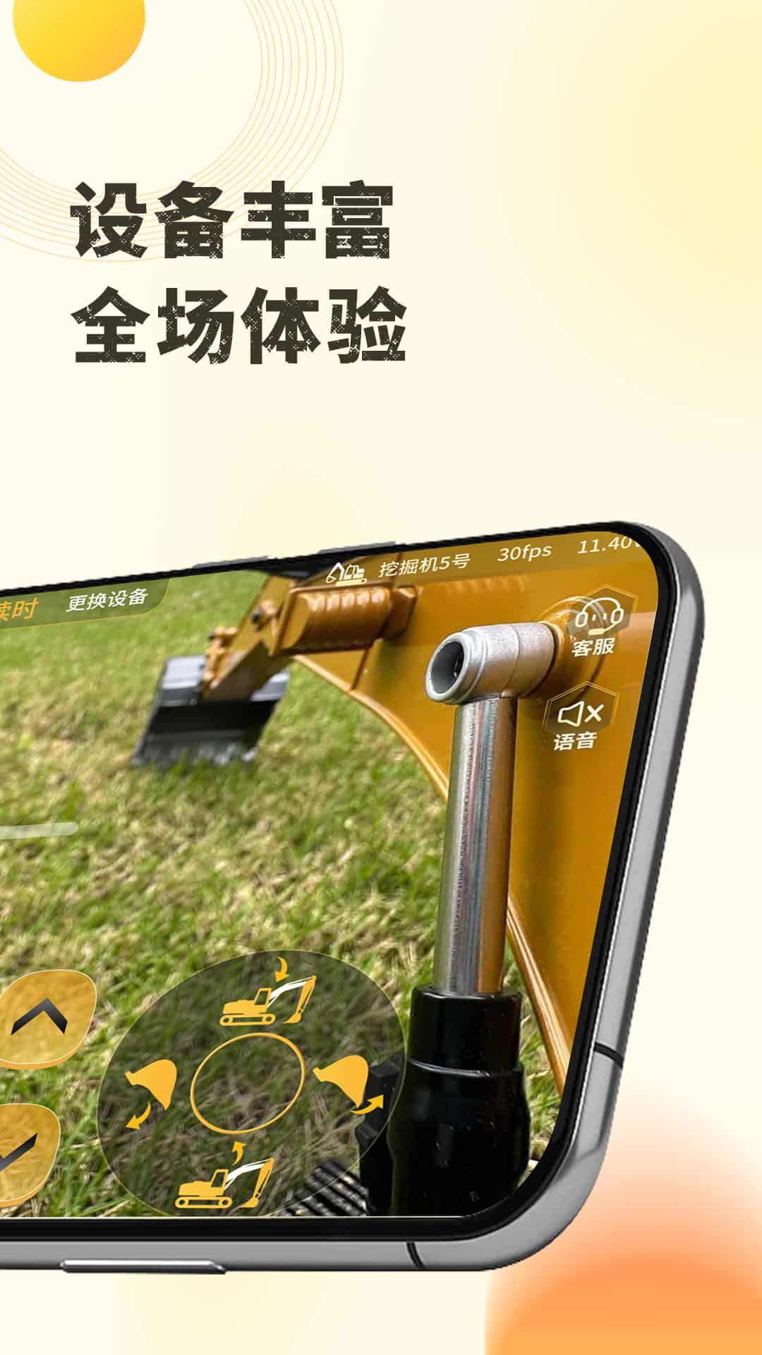 精彩截图-千莺云控2026官方新版