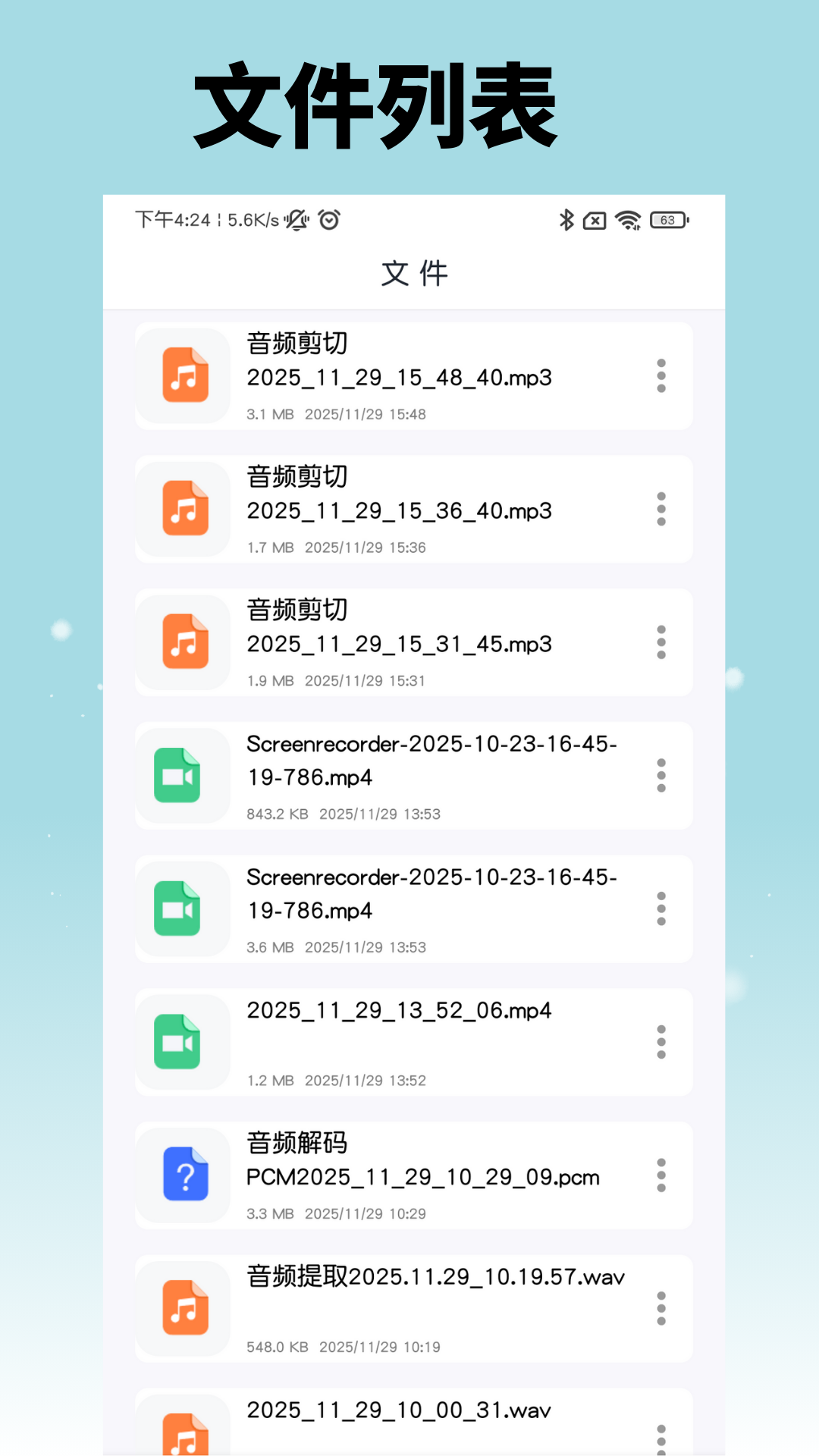 精彩截图-音乐剪辑工厂2026官方新版