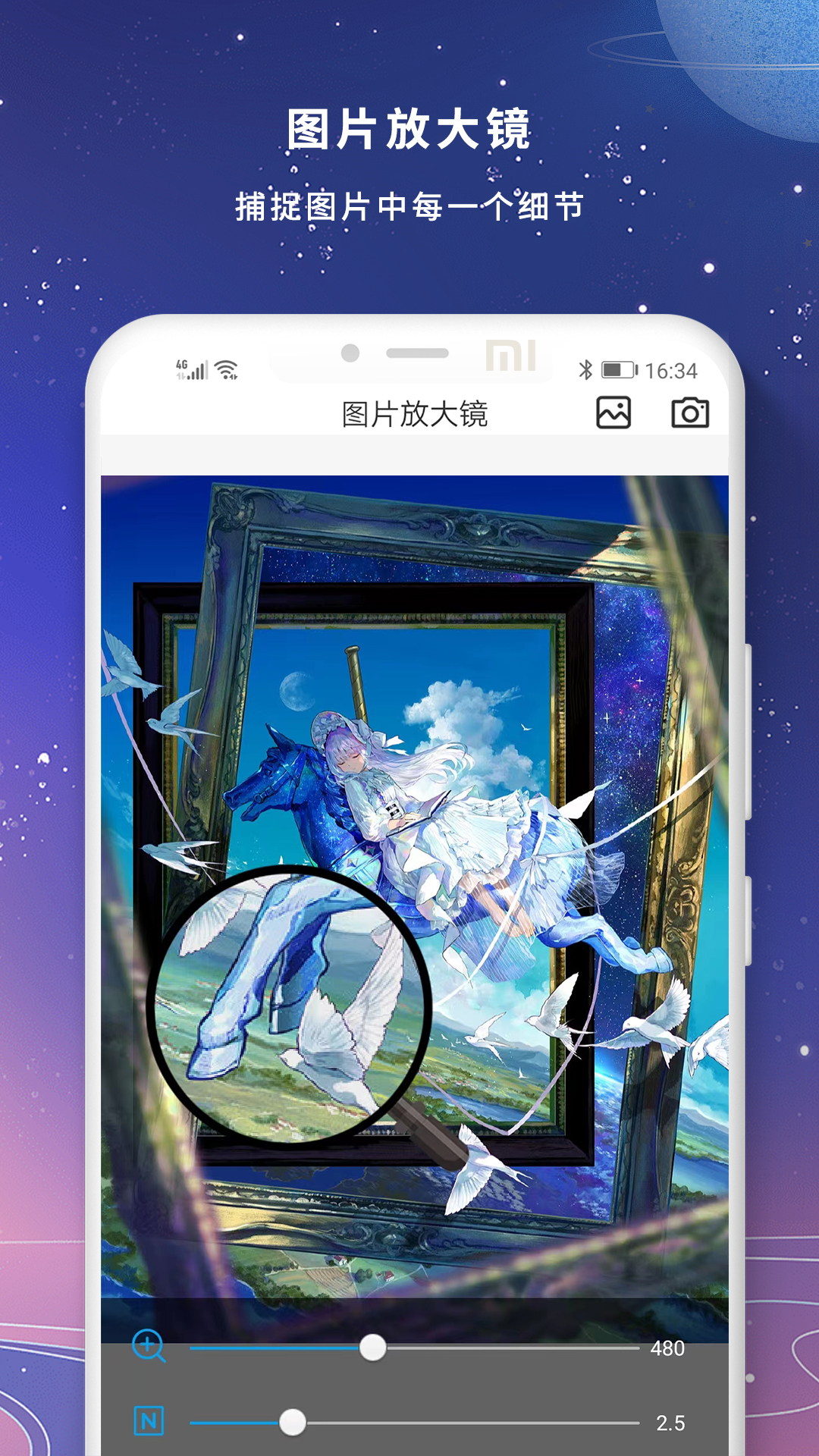 精彩截图-高清夜视放大镜2026官方新版