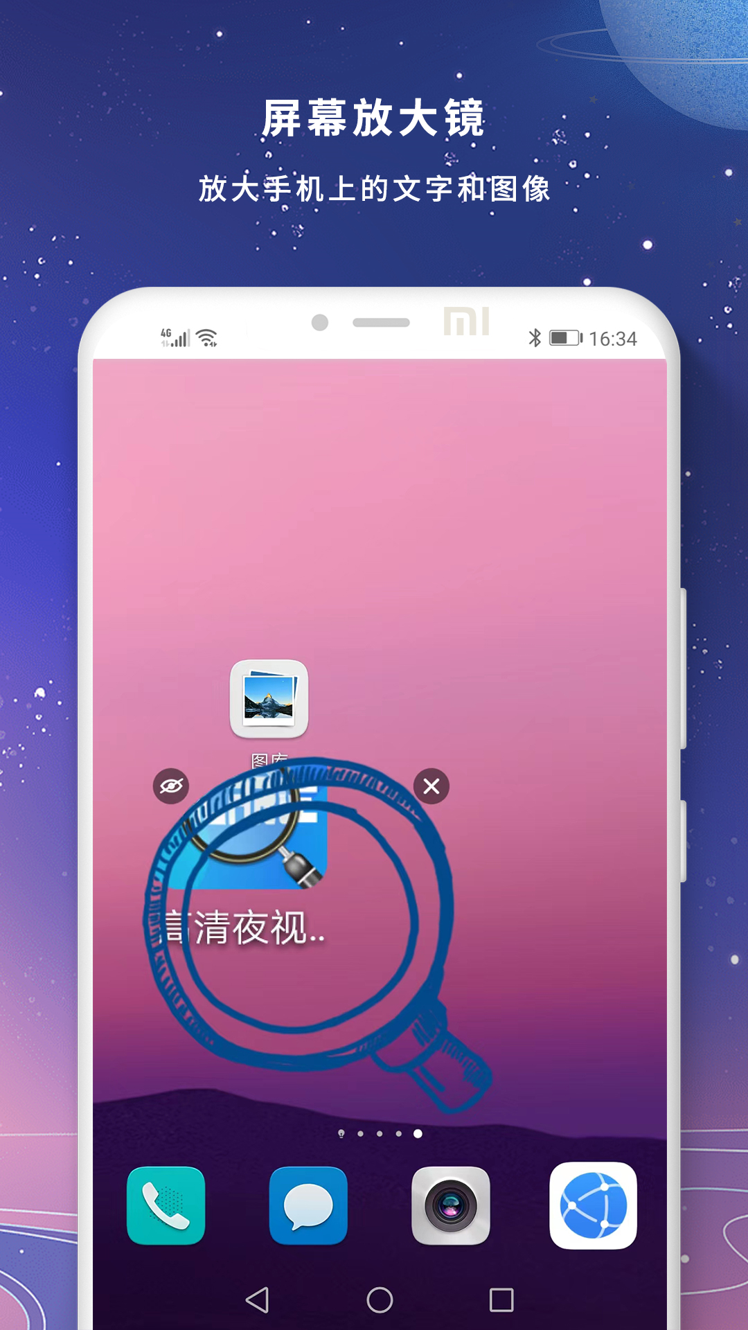 精彩截图-高清夜视放大镜2026官方新版