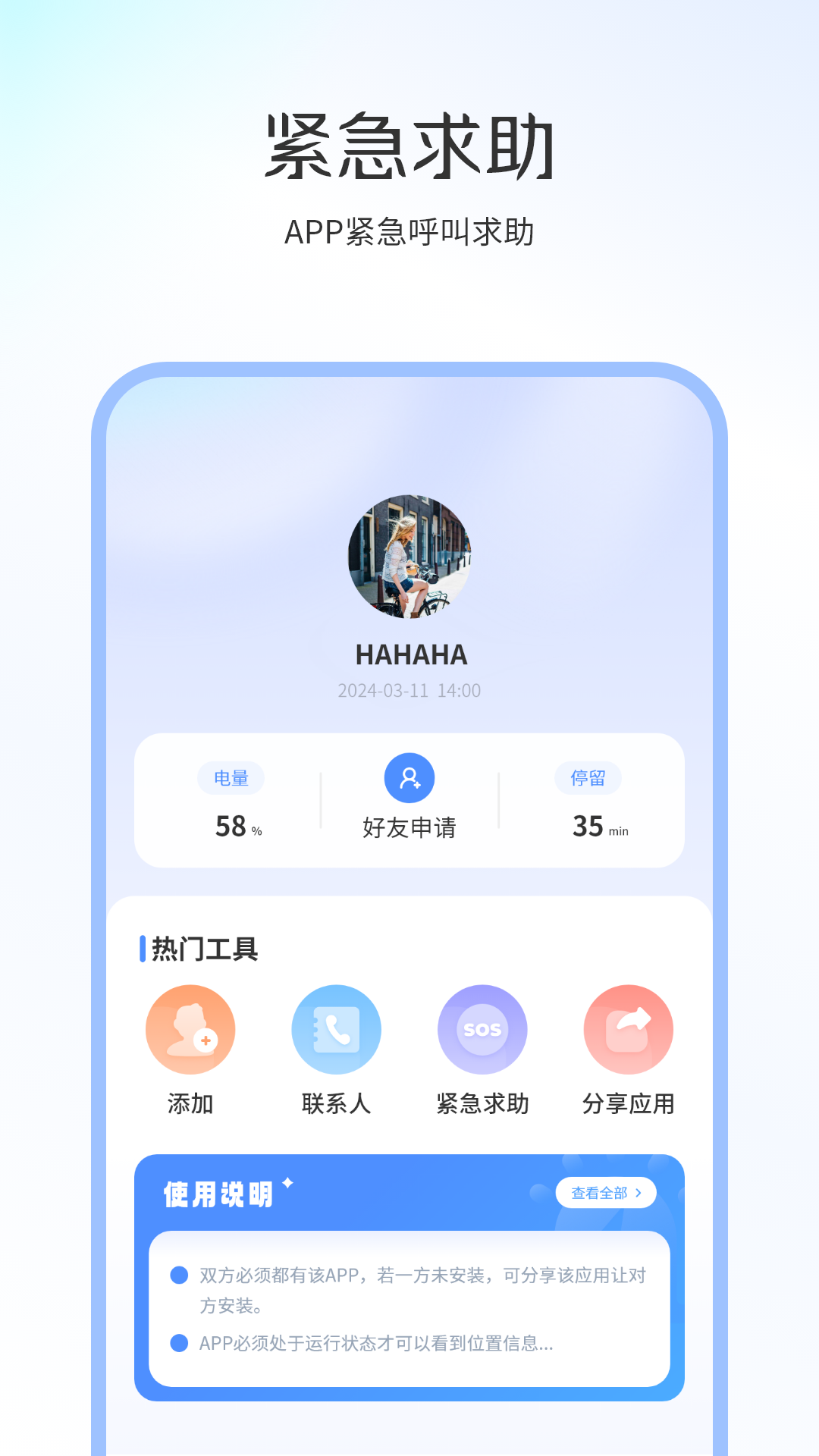 精彩截图-查找朋友2026官方新版