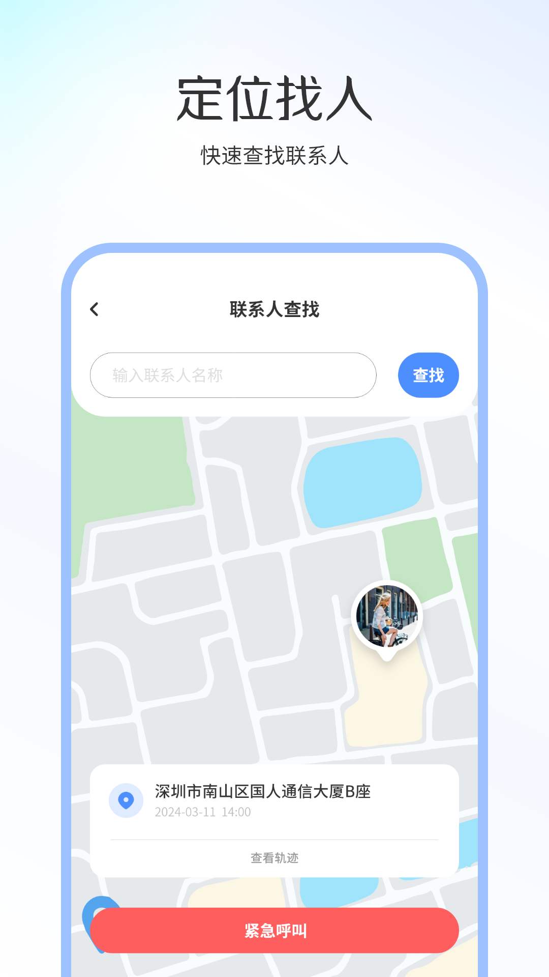精彩截图-查找朋友2026官方新版
