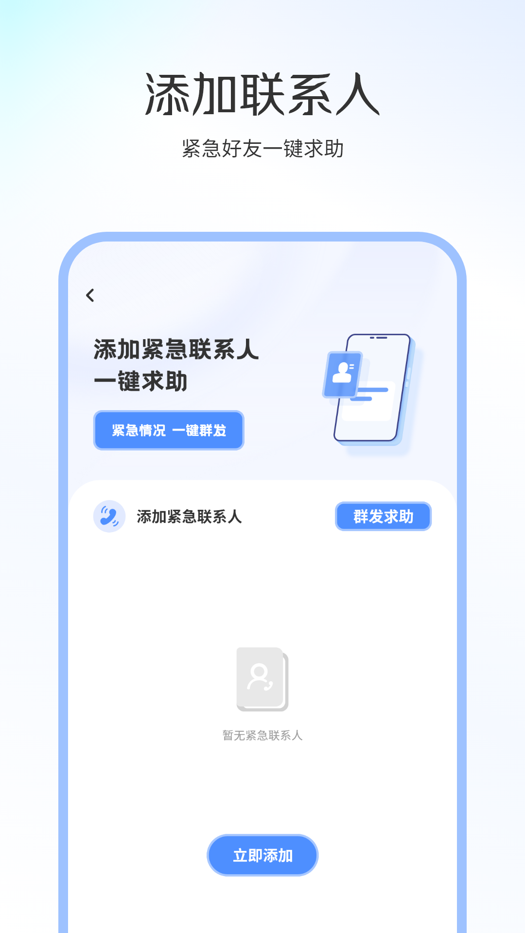 精彩截图-查找朋友2026官方新版