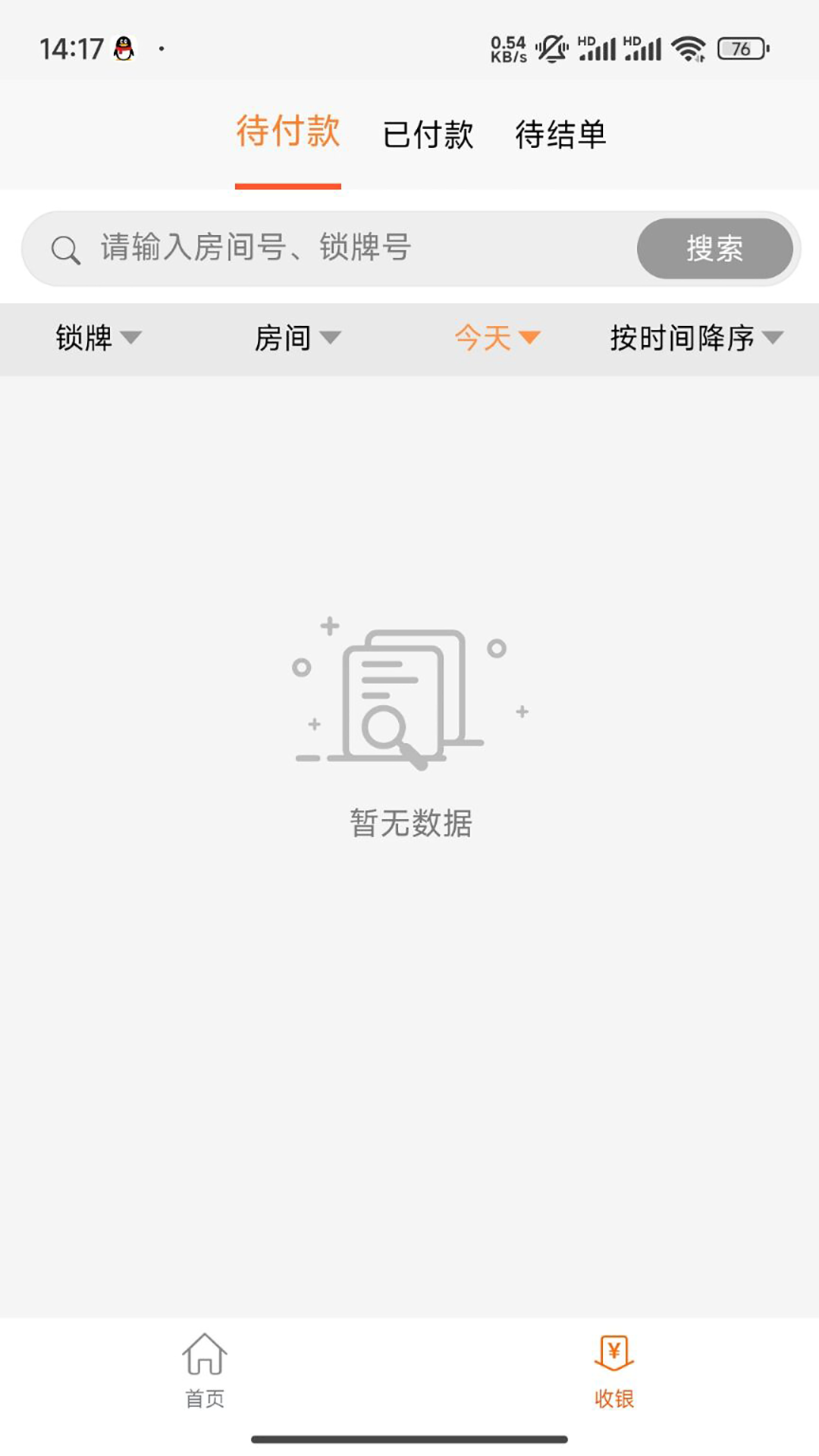 精彩截图-叮客云营销F22026官方新版