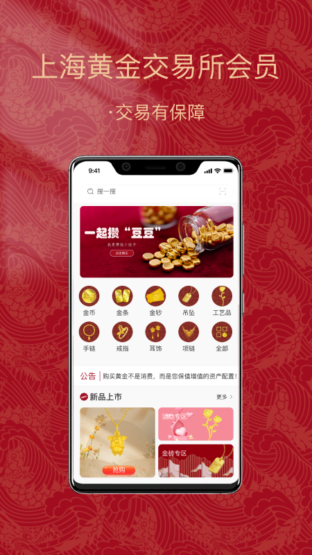 精彩截图-金付好2026官方新版