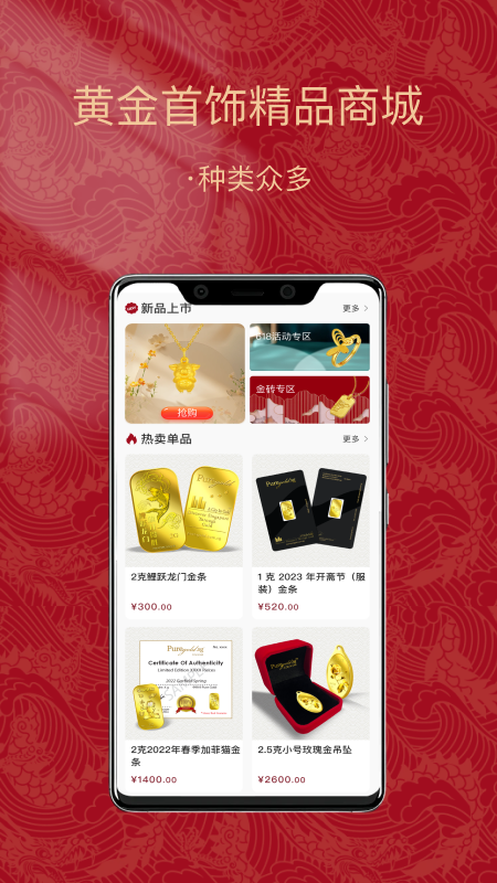 精彩截图-金付好2026官方新版