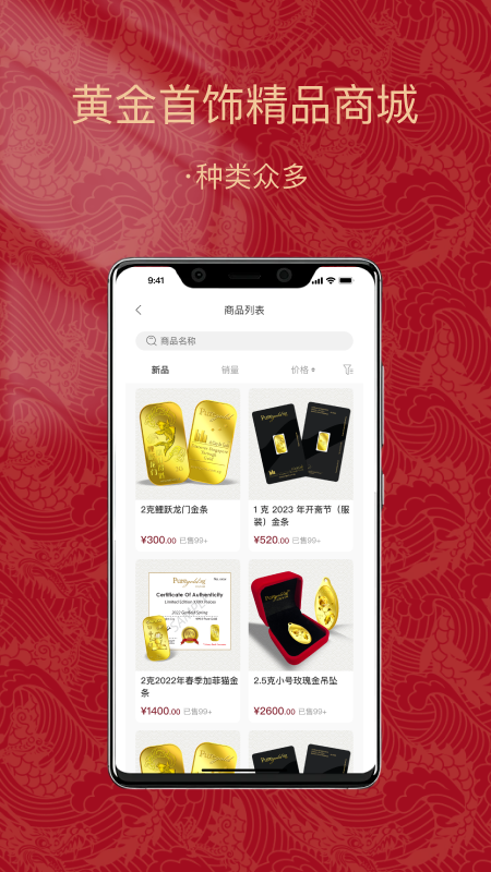 精彩截图-金付好2026官方新版