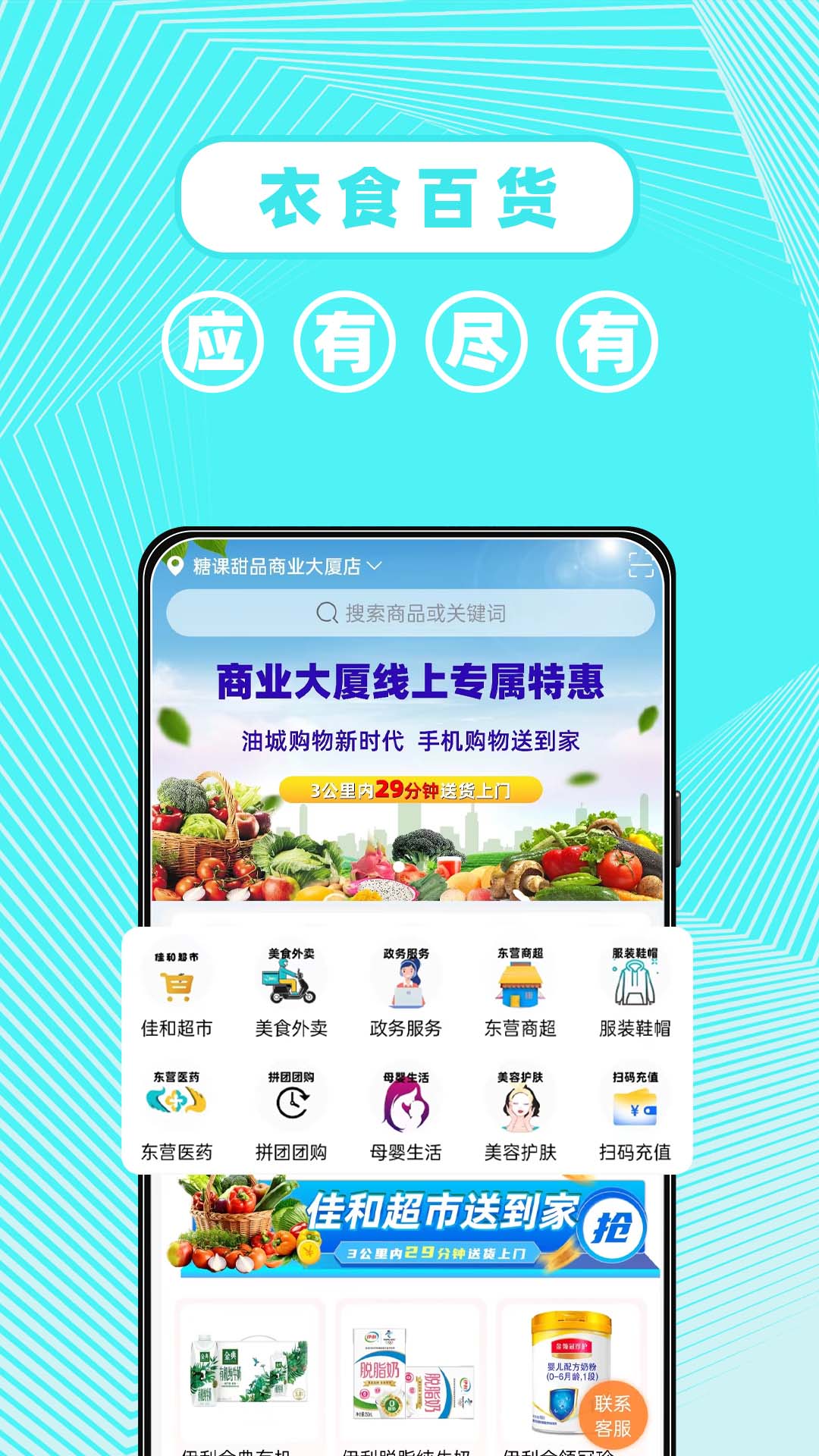 精彩截图-东商到家2026官方新版