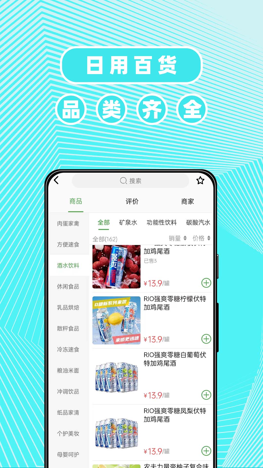 精彩截图-东商到家2026官方新版