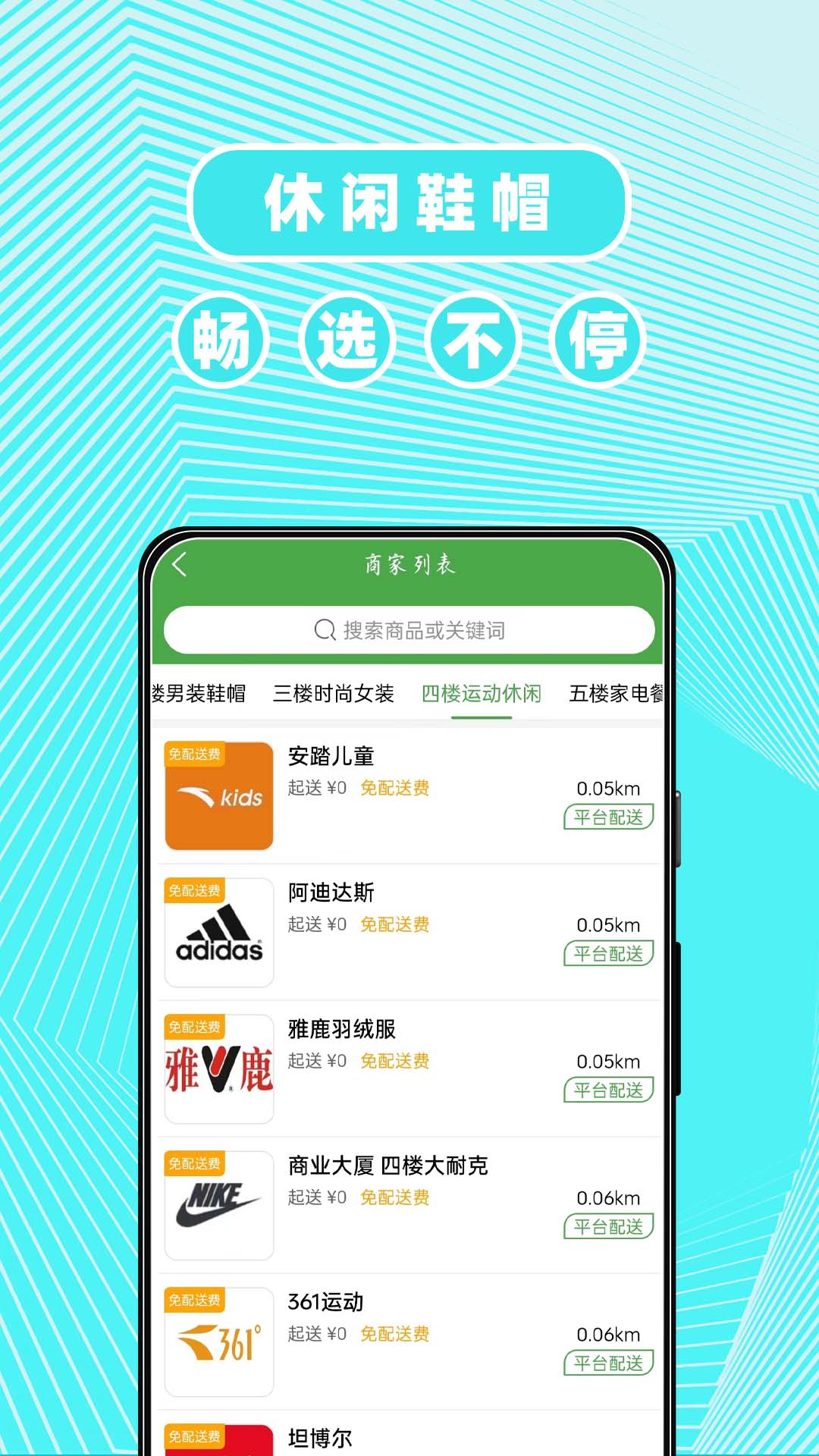 精彩截图-东商到家2026官方新版