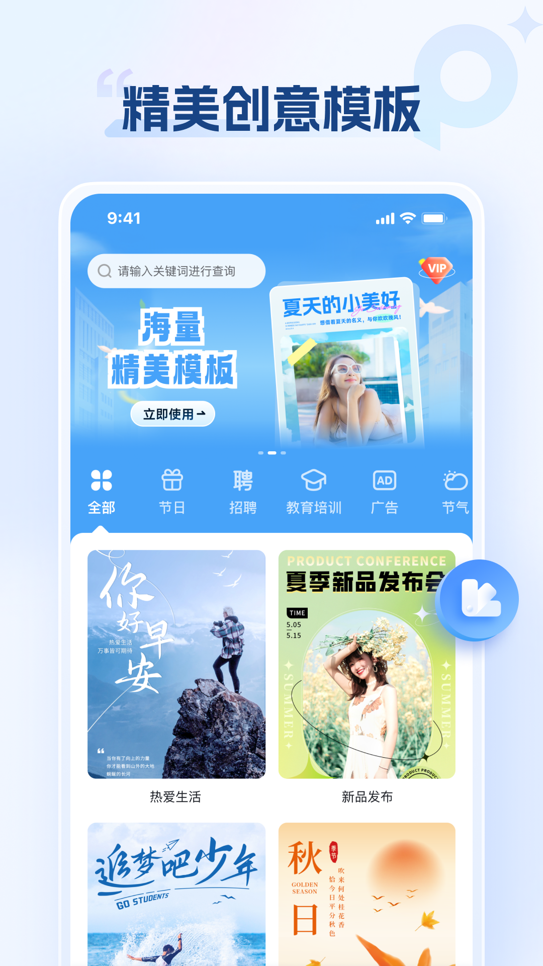 精彩截图-海报设计室2025官方新版