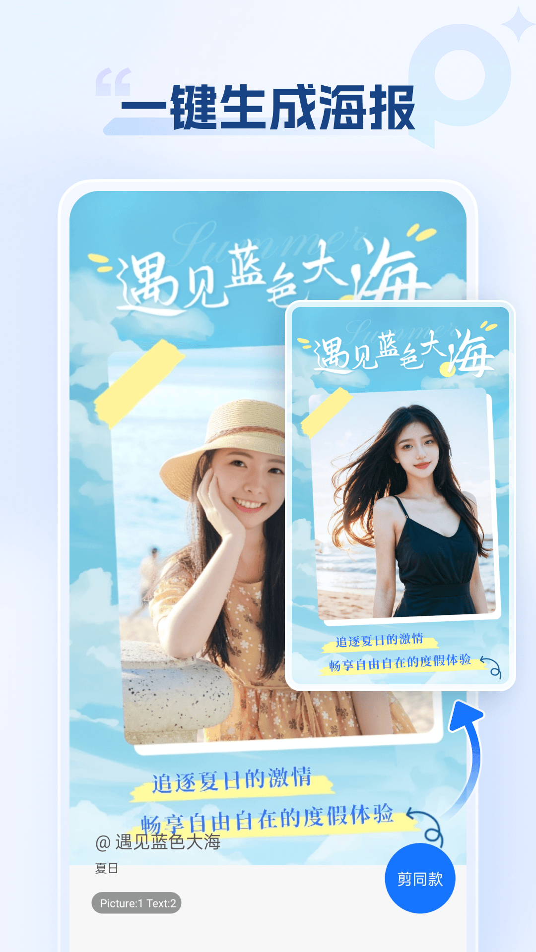 精彩截图-海报设计室2025官方新版