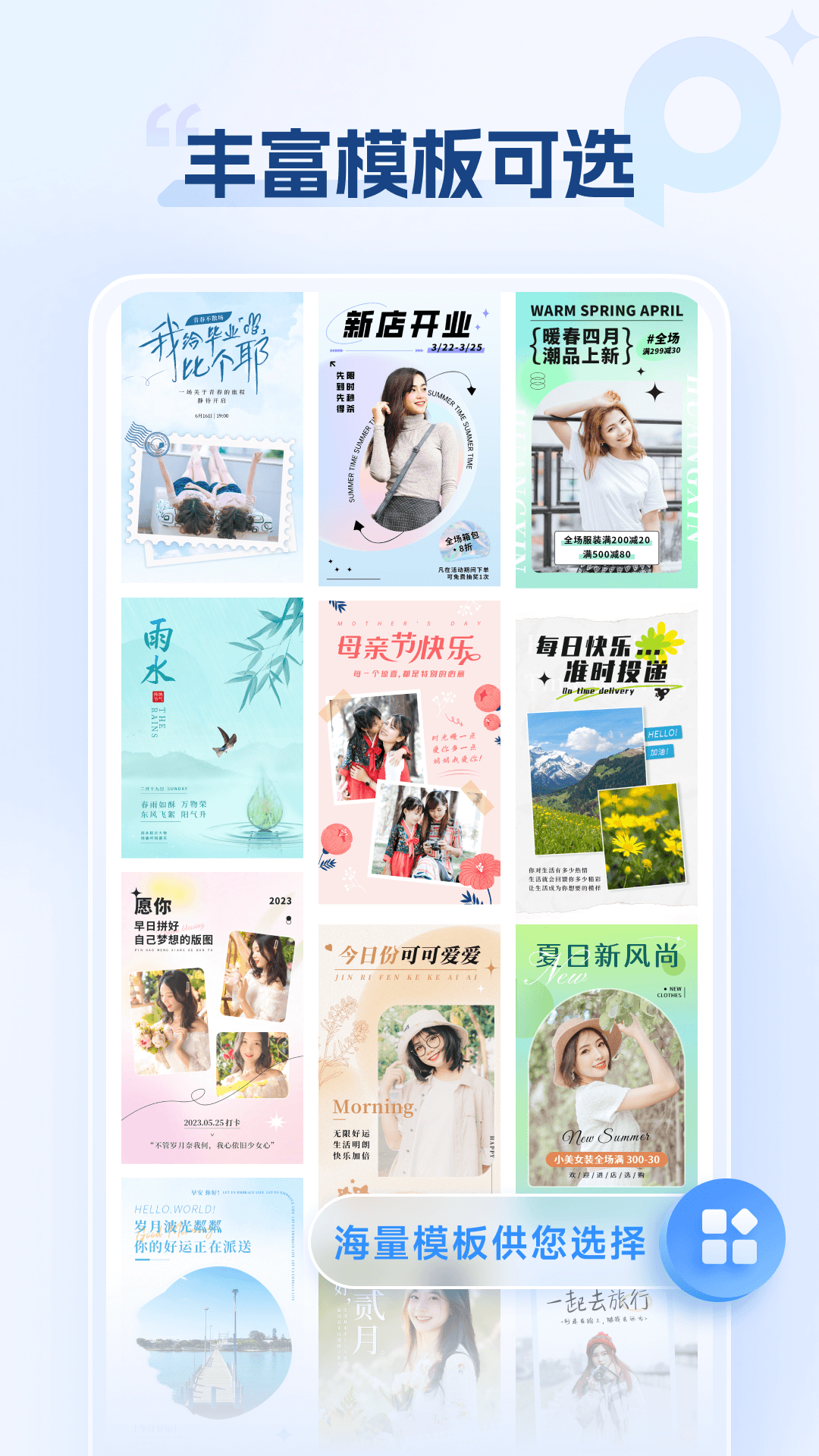 海报设计室安卓版高清截图