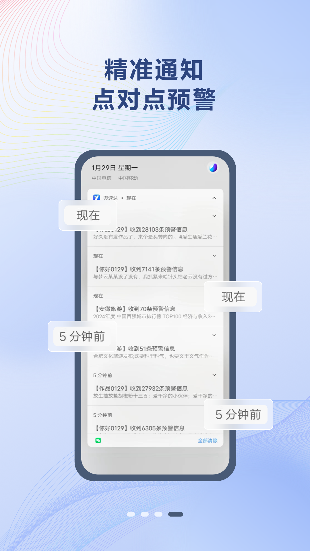 舆速达 截图 2