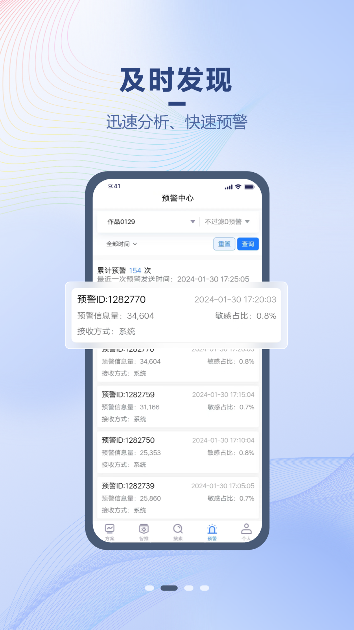 精彩截图-舆速达2026官方新版