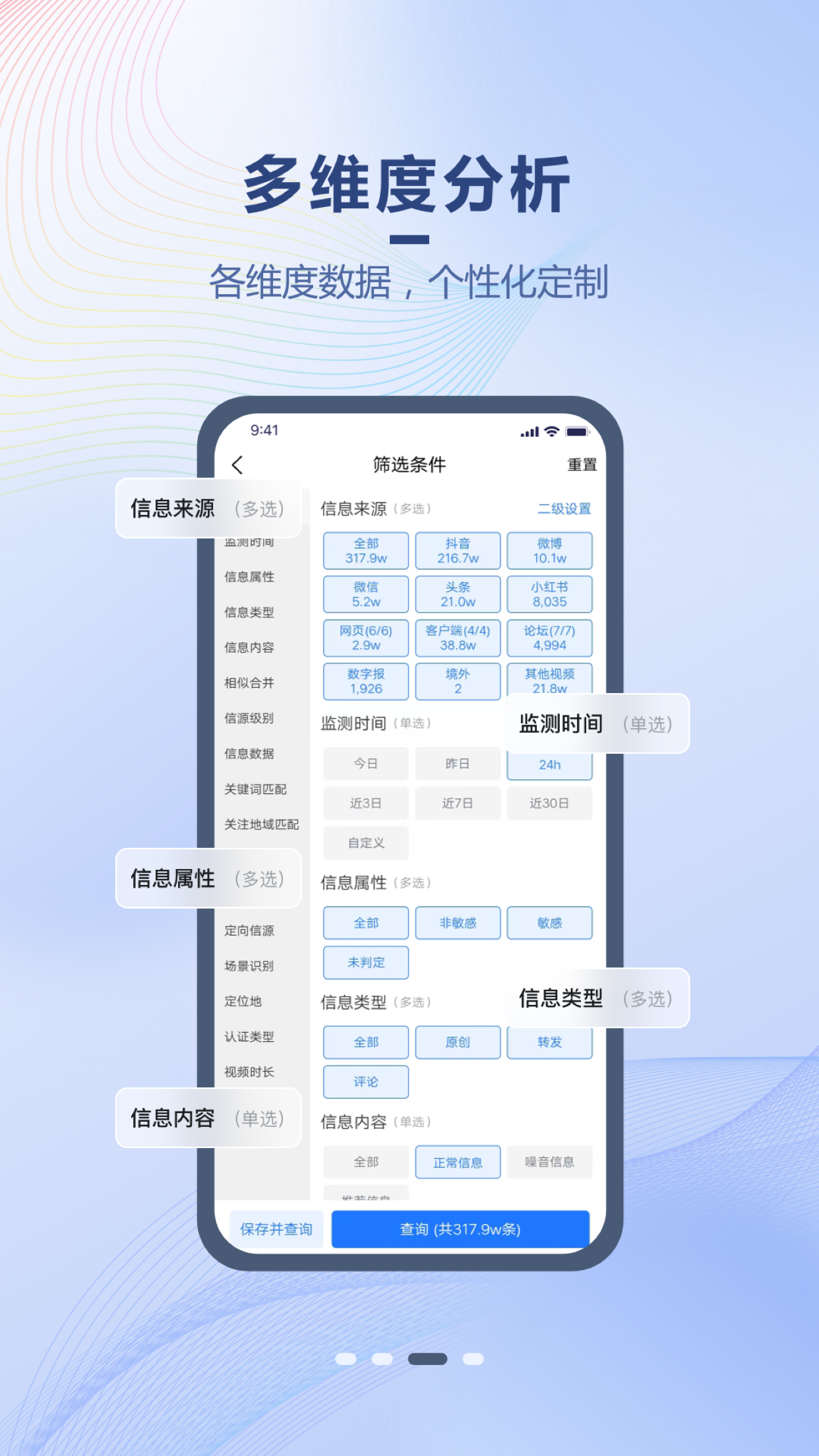 舆速达 截图 4