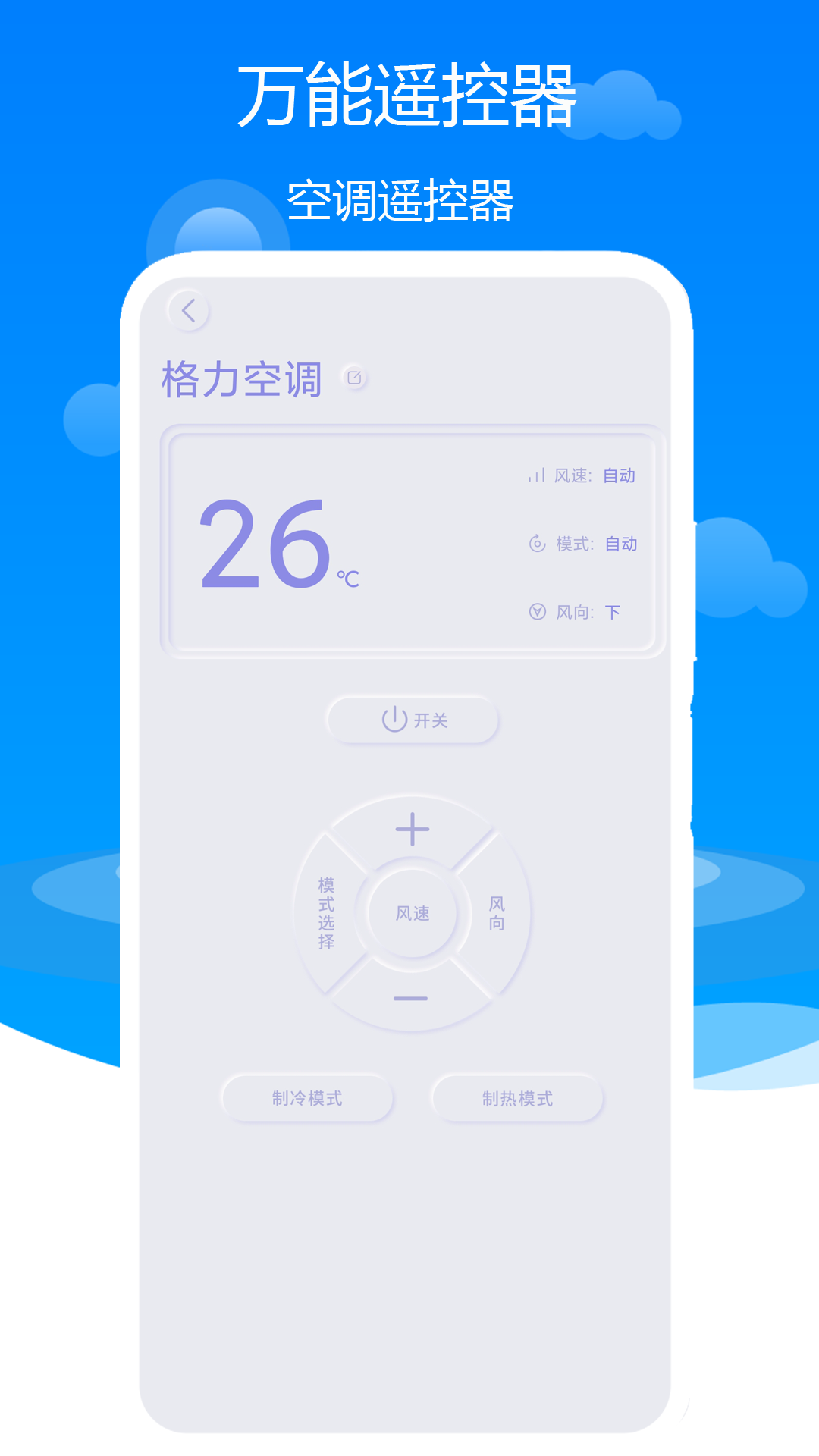 精彩截图-万能遥控器米多多2025官方新版