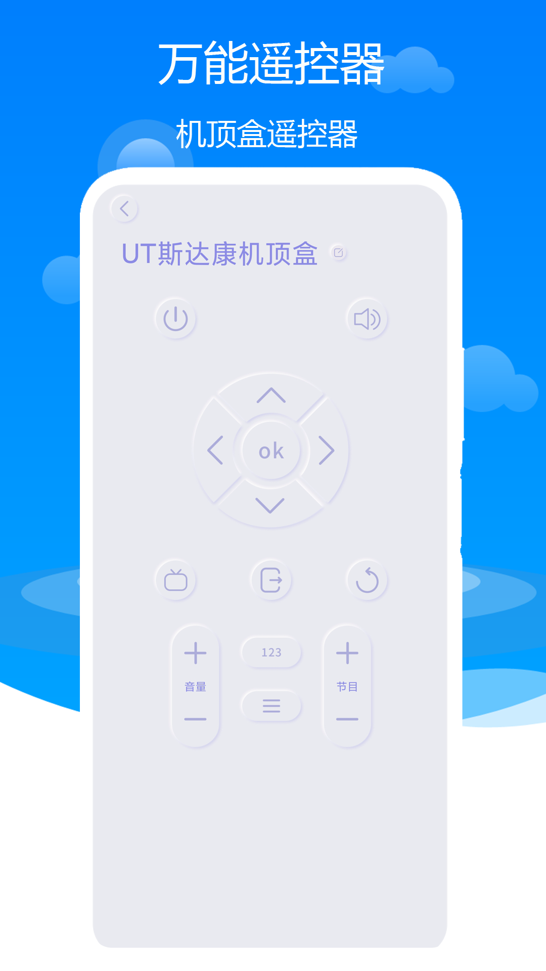 精彩截图-万能遥控器米多多2025官方新版