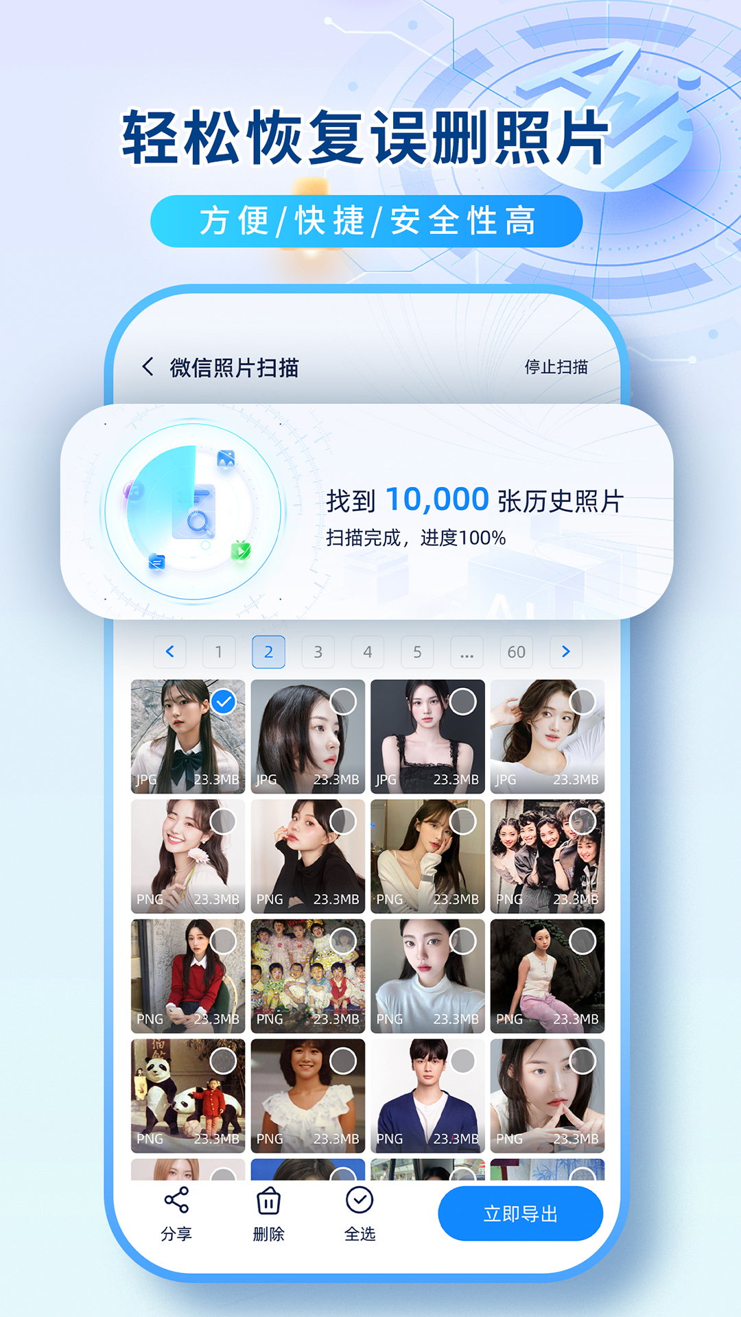 精彩截图-数据恢复机2025官方新版