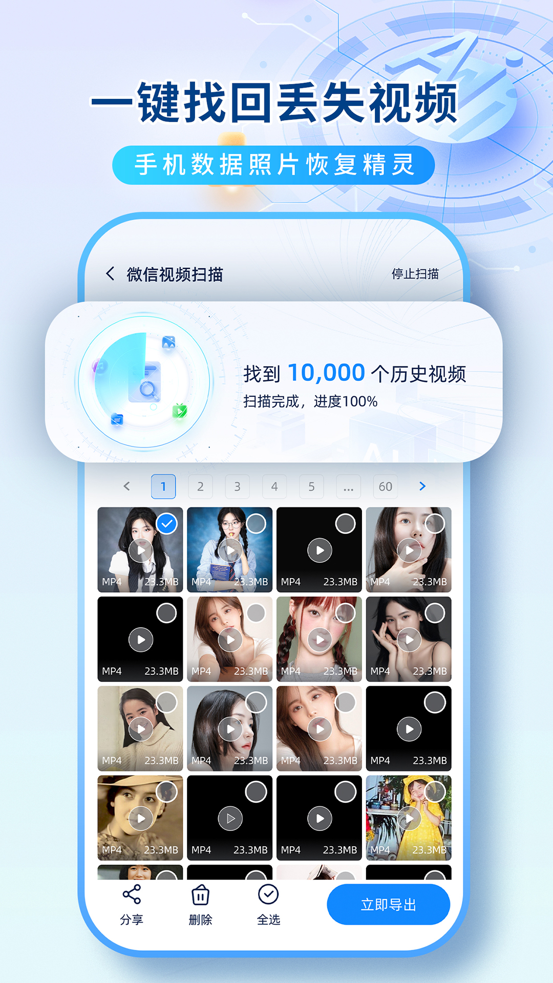 精彩截图-数据恢复机2025官方新版